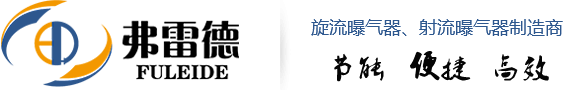 弗雷德環(huán)保