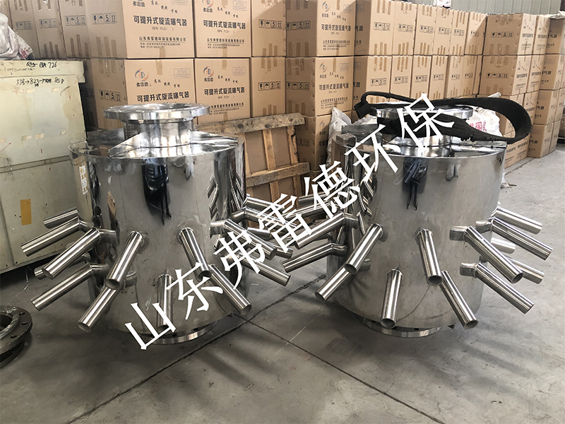 江蘇某化工廠采購(gòu)2臺(tái)碟式射流曝氣器準(zhǔn)備發(fā)貨中